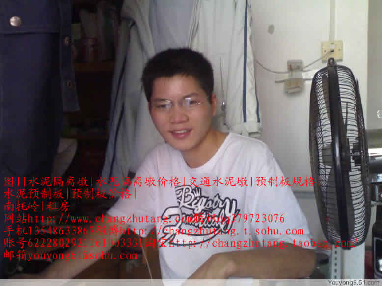 老板游志勇|南托岭|租房|南托岭租房|图||水泥隔离墩|水泥隔离墩价格|交通水泥墩|预制板规格|水泥预制板|预制板价格|